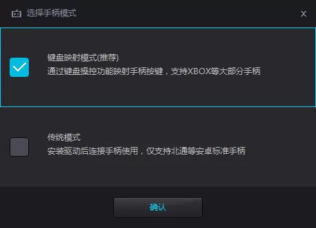 夜神安卓模拟器设置手办的图文教程
