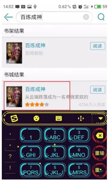 安卓读书添加标注的简单教程