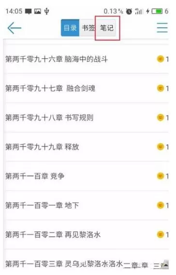 安卓读书添加标注的简单教程