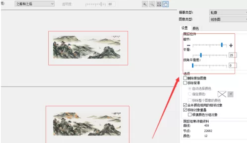 利用cdr制作出水墨画的具体步骤