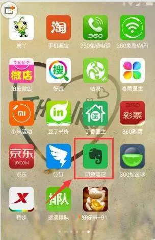 印象笔记设置同步频率的操作方法