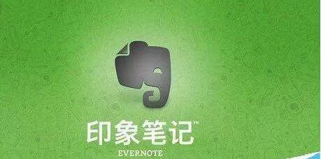 印象笔记设置同步频率的操作方法