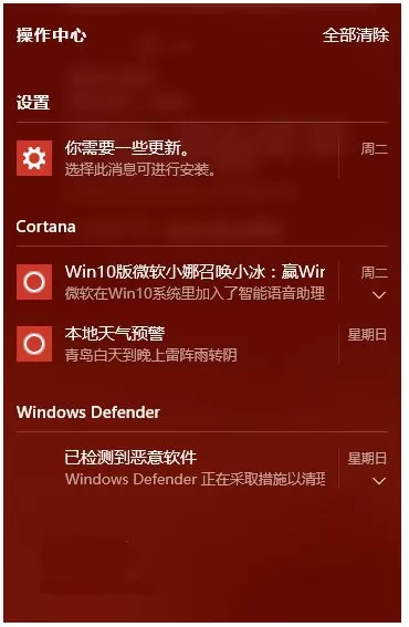 Win10关闭操作中心的简单操作方法