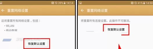 三星C7中进行设置重置网络的详细步骤