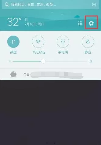 在小米6中进行双开微信的操作步骤