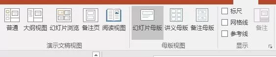 在ppt文件里插入一个图片占位符的详细操作步骤