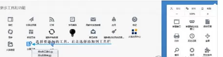 在火狐浏览器中实行添加工具的详细步骤