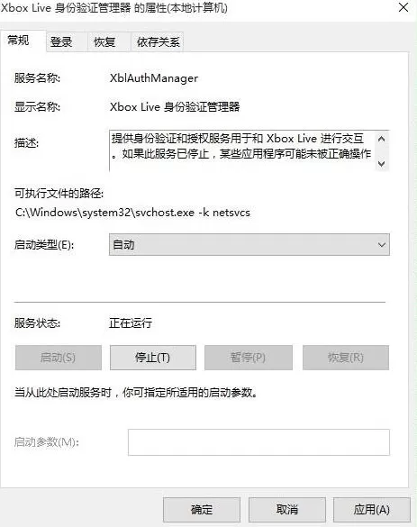 win10系统xbox登陆不上的处理教程