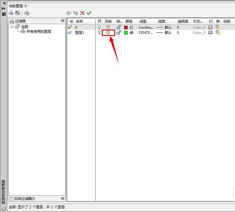 CAD选中被覆盖的图元的操作步骤
