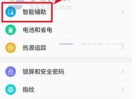在360 N5s中开启应用分身的详细步骤