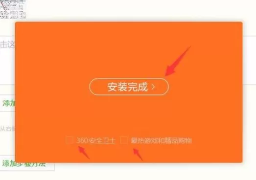 风行播放器中实行安装安装看片儿的详细步骤