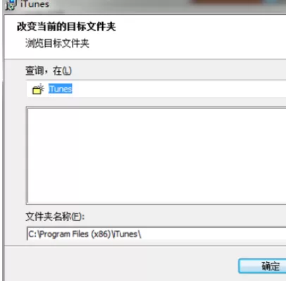 下载及安装iTunes播放器的详细操作步骤