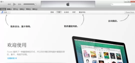 下载及安装iTunes播放器的详细操作步骤