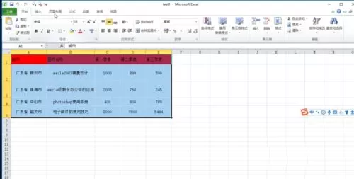 excel给单元格或单元格区域重命名的教程