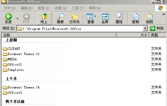 使用office2007出现无法重装的详细解决方法