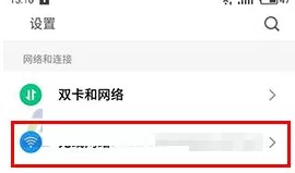 在魅蓝E2中将网络诊断打开的详细方法
