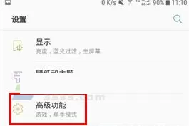 三星S8中开启浮动信息的操作步骤