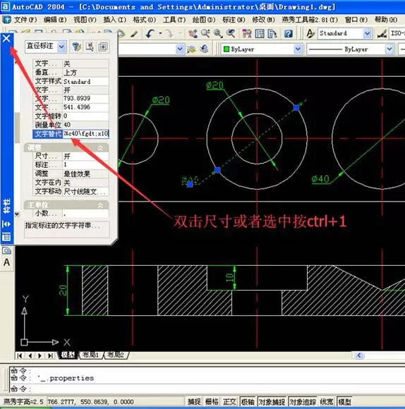 CAD输入孔深符号的操作步骤