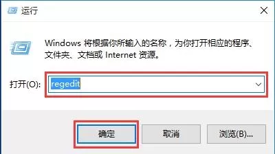 win10系统关闭windows文件保护的图文步骤