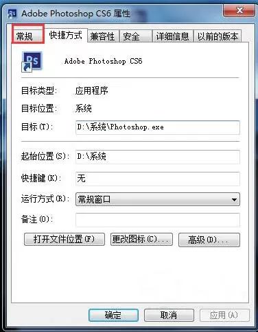 win7系统文件名变成绿色该如何处理？