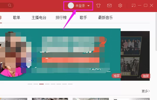 网易云音乐下载的歌曲设置命名格式的操作方法