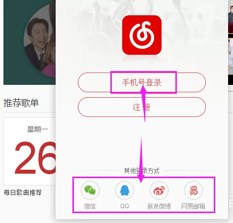 网易云音乐下载的歌曲设置命名格式的操作方法