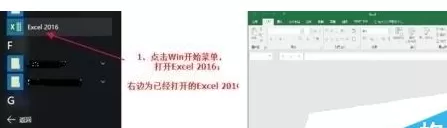 在excel2016中为电子表格加密的操作方法