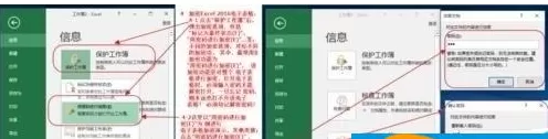 在excel2016中为电子表格加密的操作方法