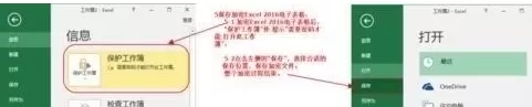 在excel2016中为电子表格加密的操作方法