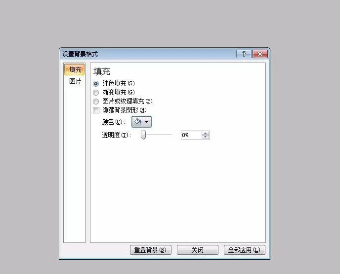 ppt打造出水晶立体五角星的详细教程