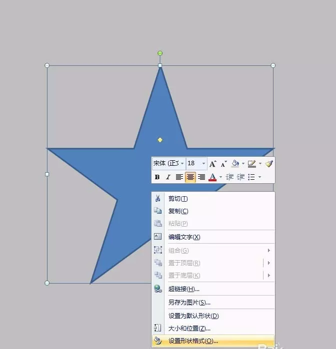 ppt打造出水晶立体五角星的详细教程