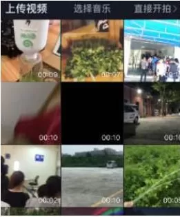 在抖音上上传自己的音乐的操作步骤