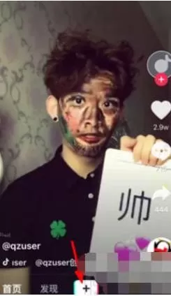 在抖音上上传自己的音乐的操作步骤