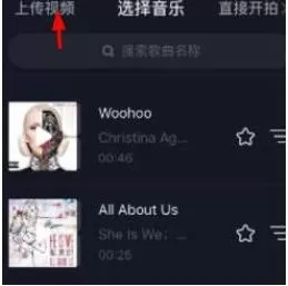 在抖音上上传自己的音乐的操作步骤