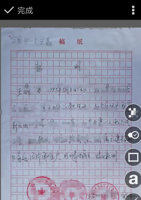 印象笔记添加标注的操作教程