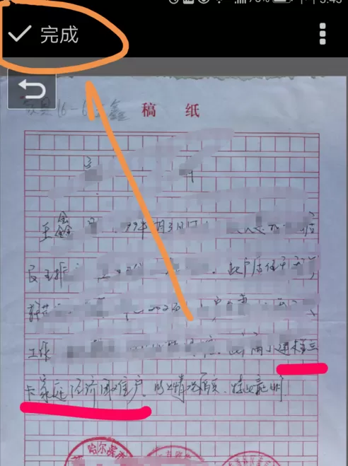 印象笔记添加标注的操作教程