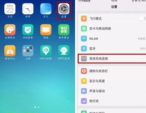 OPPO R11手机网络共享的简单操作介绍