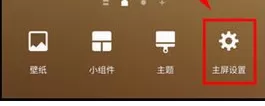 三星C7中修改屏幕网格的操作步骤