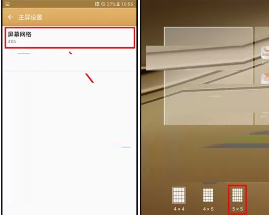 三星C7中修改屏幕网格的操作步骤