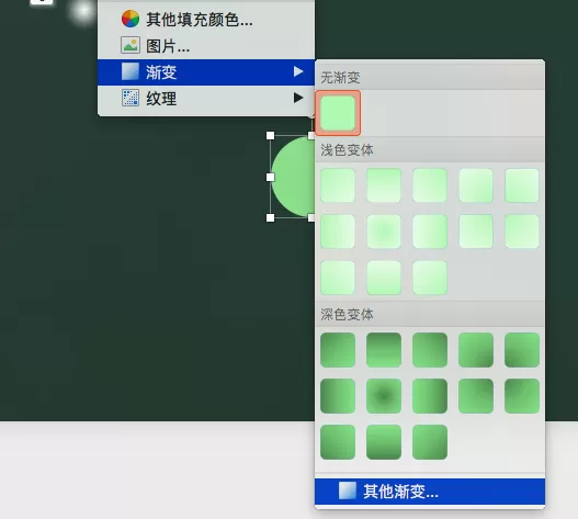 PPT制作光点爆逝的动画效果的操作教程