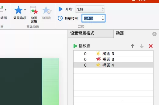 PPT制作光点爆逝的动画效果的操作教程