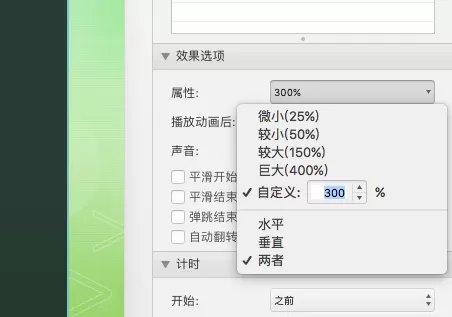 PPT制作光点爆逝的动画效果的操作教程
