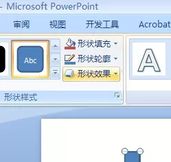 如何利用ppt打造出一面上升的红旗?