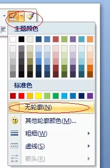 如何利用ppt打造出一面上升的红旗?