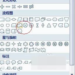 如何利用ppt打造出一面上升的红旗?