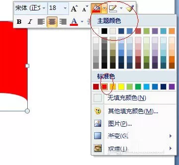 如何利用ppt打造出一面上升的红旗?