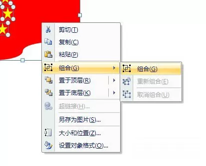 如何利用ppt打造出一面上升的红旗?