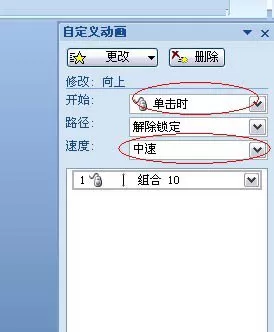 如何利用ppt打造出一面上升的红旗?