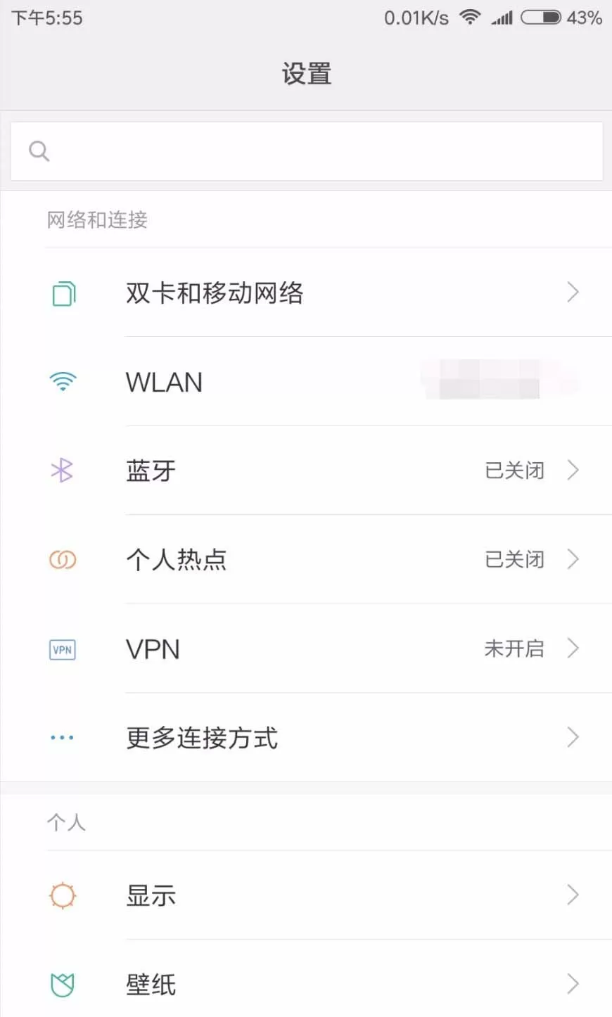 小米6删除已保存的wifi的操作教程