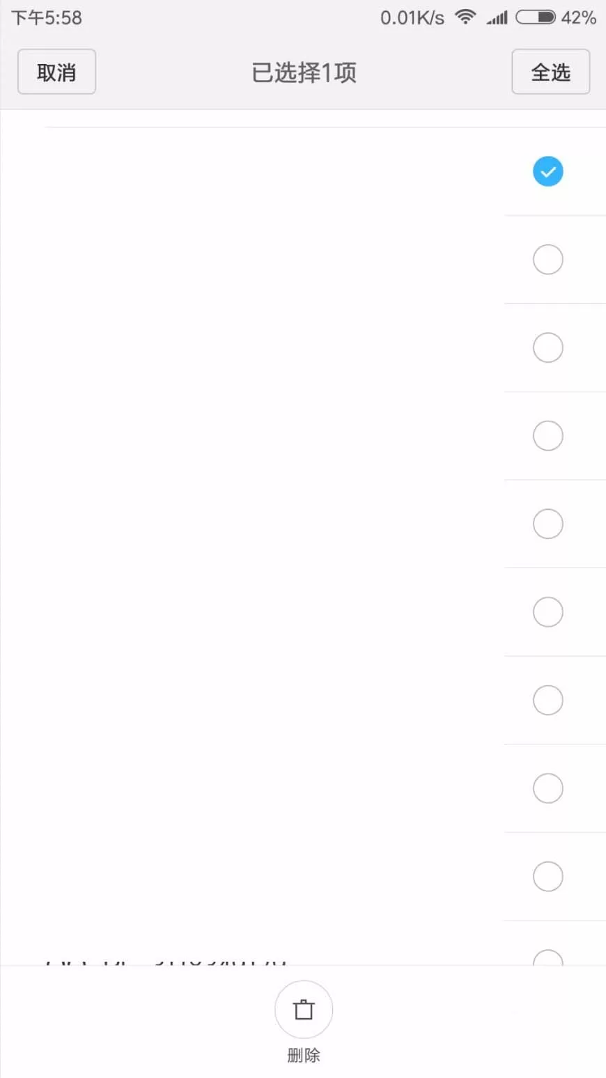 小米6删除已保存的wifi的操作教程